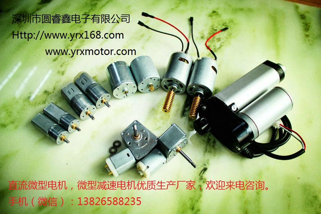 直流減速電機(jī)，微型減速電機(jī)