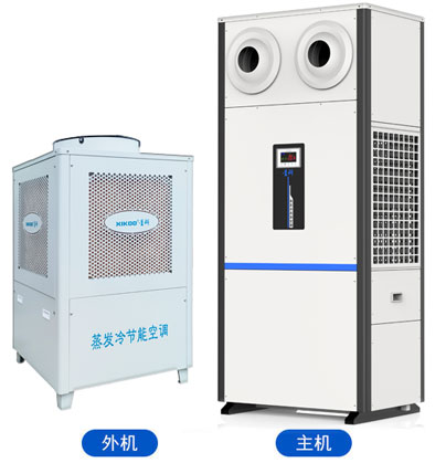 蒸發(fā)冷省電空調(diào)-立式射流空調(diào)機組