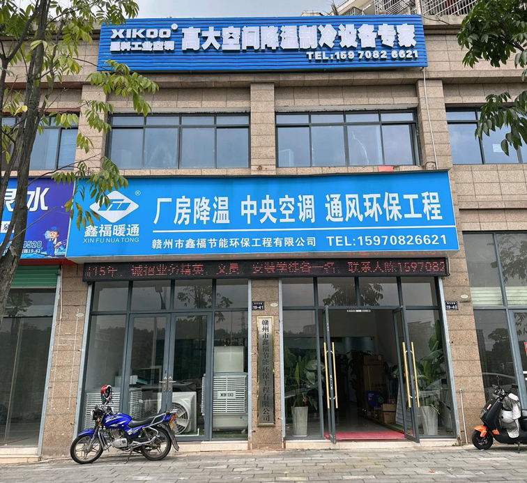 星科環?？照{,工業蒸發冷省電空調廠家-江西贛州運營中心