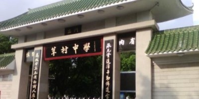 莘村中學食堂環?？照{通風降溫安裝工程