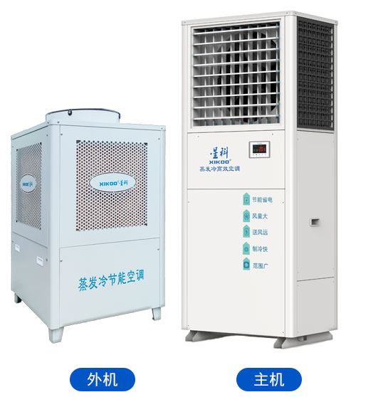 蒸發冷省電空調-立式軸流